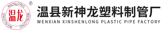 塑料軟管_塑料鋼絲軟管廠家_溫縣新神龍塑料制管廠